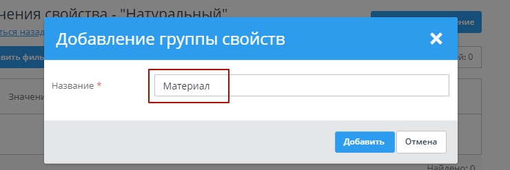 Свойства/группы свойств - 5769