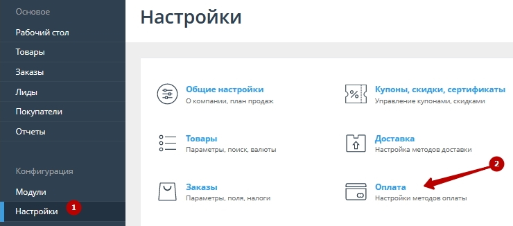 Подключение эквайринга от ПромСвязьБанк - 7216