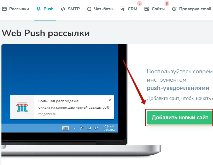 Как найти пуш уведомления. Пуш уведомления. Push-уведомление ВКОНТАКТЕ. Push уведомления на ПК.