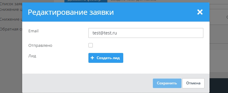 Модуль "Узнать о поступлении/снижении цены" - 3712