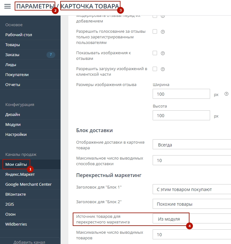 Сервис товарных рекомендаций - Retail Rocket - 5632