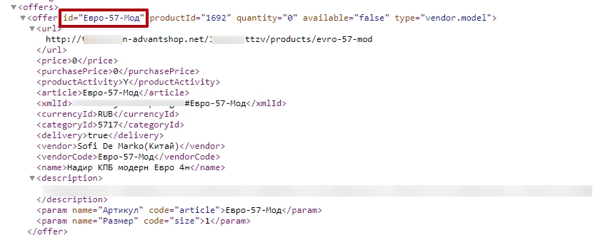 RetailCRM - 9361