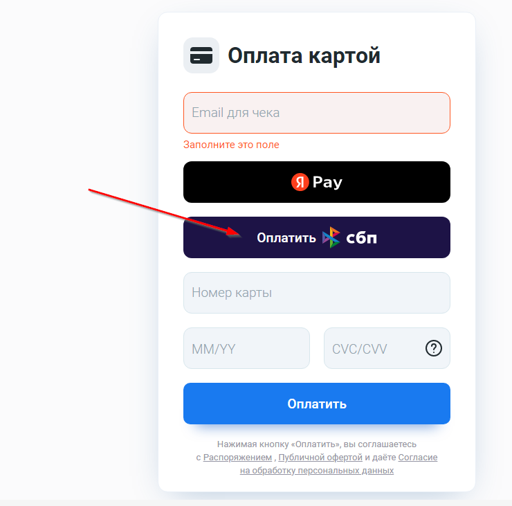 Подключение метода оплаты Robokassa (Робокасса) 