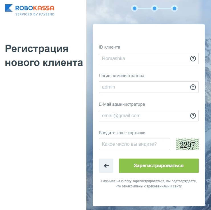 Робокасса Личный Кабинет Магазина Робокасса Личный Кабинет Магазина