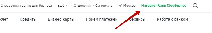 Перейдите на сайт https://www.sberbank.ru/ru/s_m_business/bankingservice/internet_acquiring и нажмите на кнопку “Начать принимать оплату”