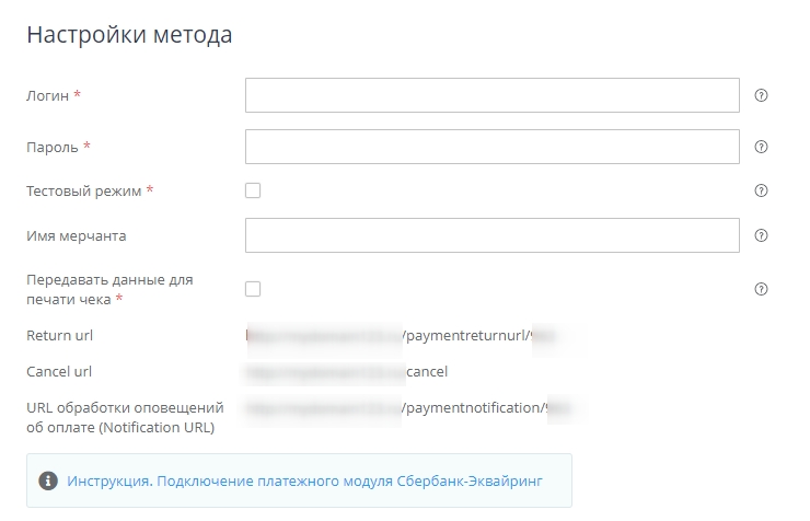 Поставьте активность метода оплаты, и заполните поля настроек