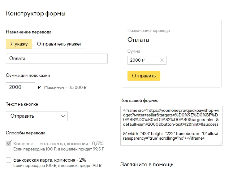 Скрипт на странице успешного оформления заказа - 2081