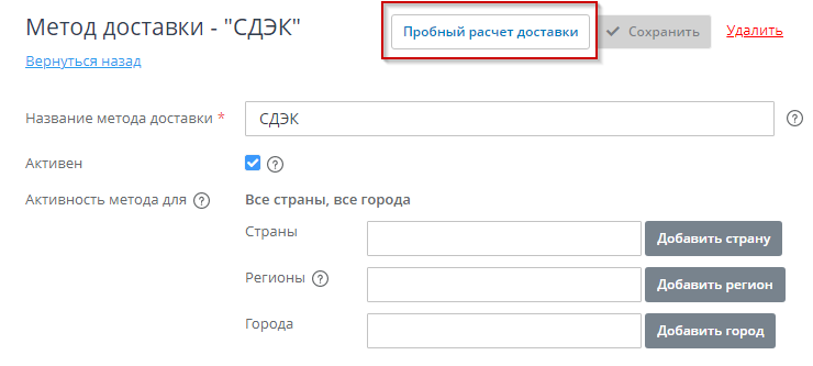 СДЭК - 2585