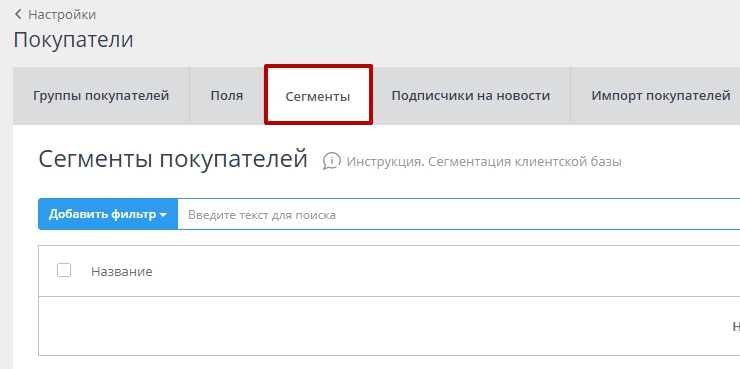Сегментация клиентской базы интернет-магазина - 7948