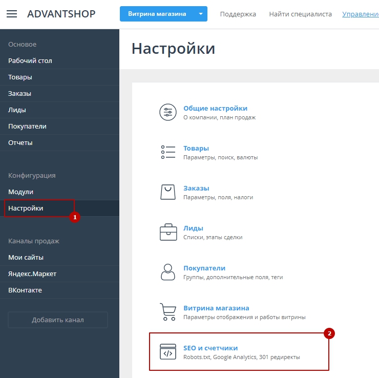 SEO категории, настройка мета тегов - 3699