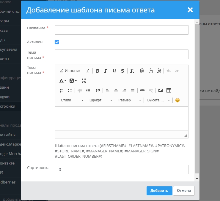 Шаблоны ответов - 9004