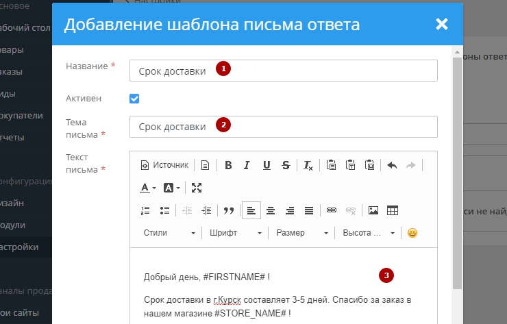 Шаблоны ответов - 3394
