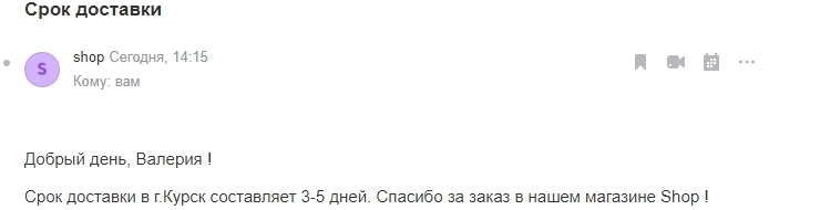 Шаблоны ответов - 7463