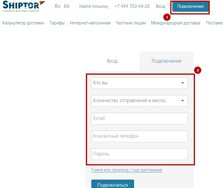 Shiptor - 3449