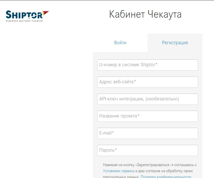 Shiptor - 4254