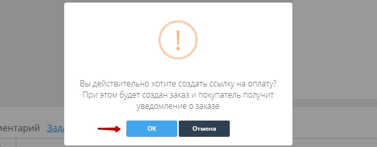Создание Заказа из Лида - 9544