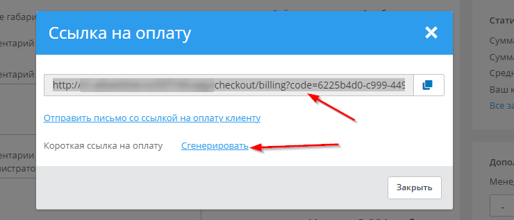 Создание Заказа из Лида - 8896