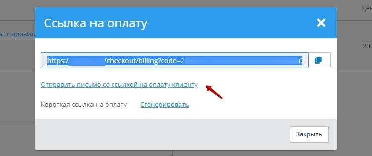 Создание Заказа из Лида - 8175