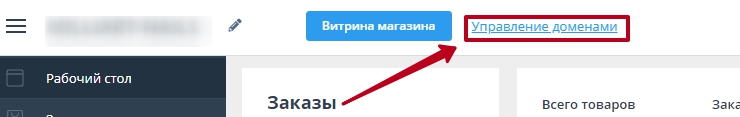 Подключение SSL-сертификата - 2727