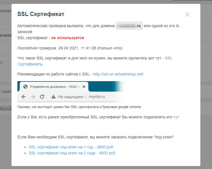 Не подключается сертификат. Как выглядит SSL сертификат. SSL сертификат подключить. Нет SSL сертификата. ССЛ сертификат для сайта.