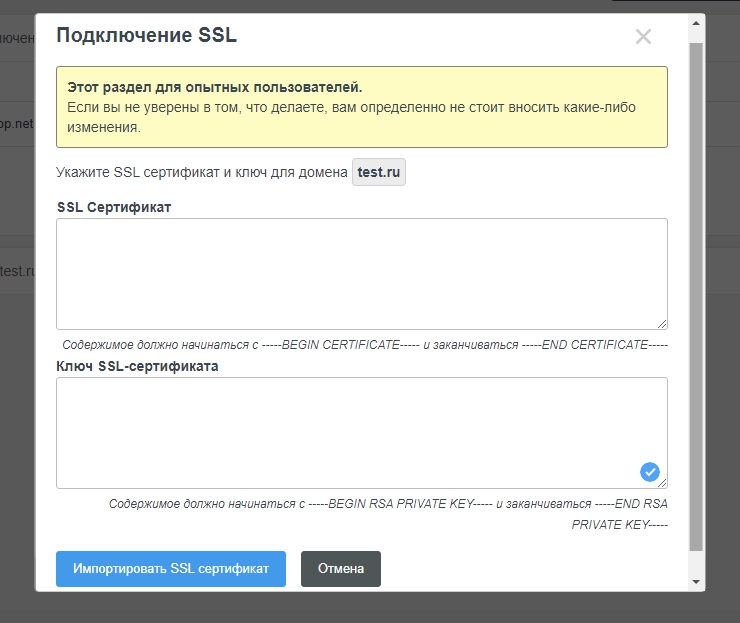 Ошибка подключения ssl. Begin RSA private Key. Как подключить сертификат DNLA.