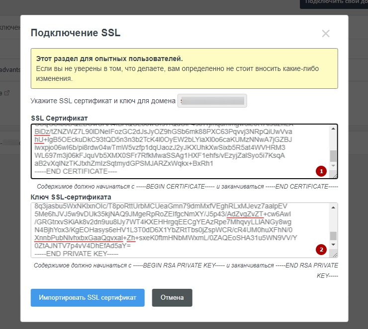 Подключение SSL-сертификата - 3904