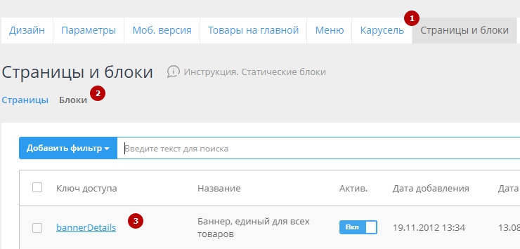 Статические блоки главной страницы - 6142