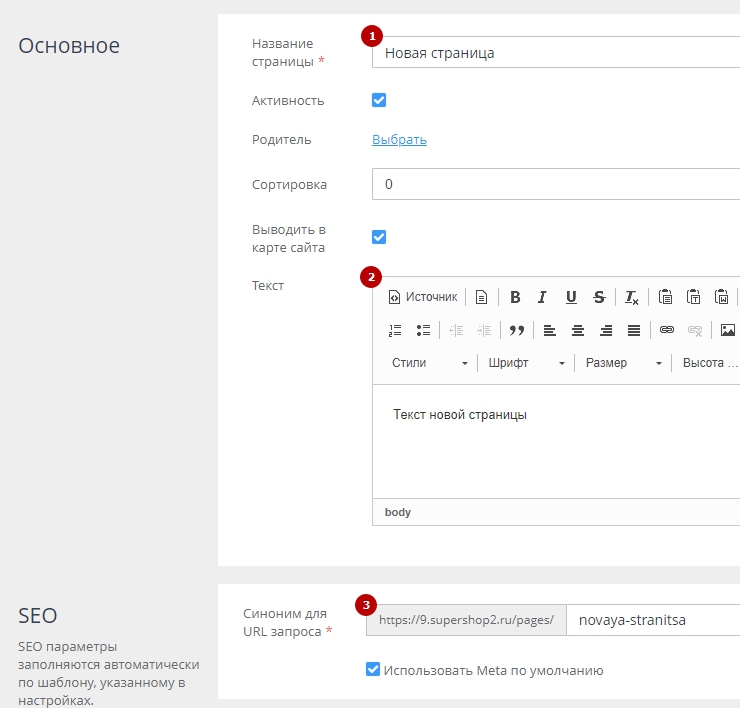Работа со статическими страницами - 4625