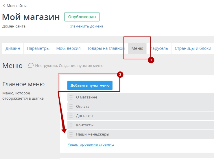 Страница менеджеров на сайте - 6898
