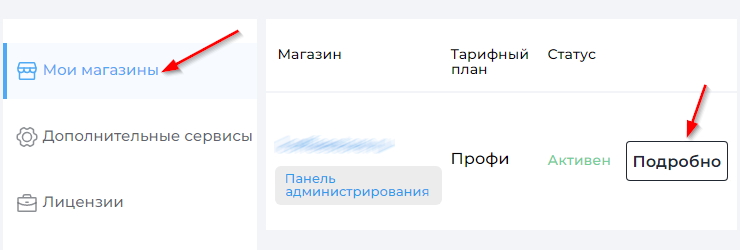 Как добавить поддомен для сайта - 5352