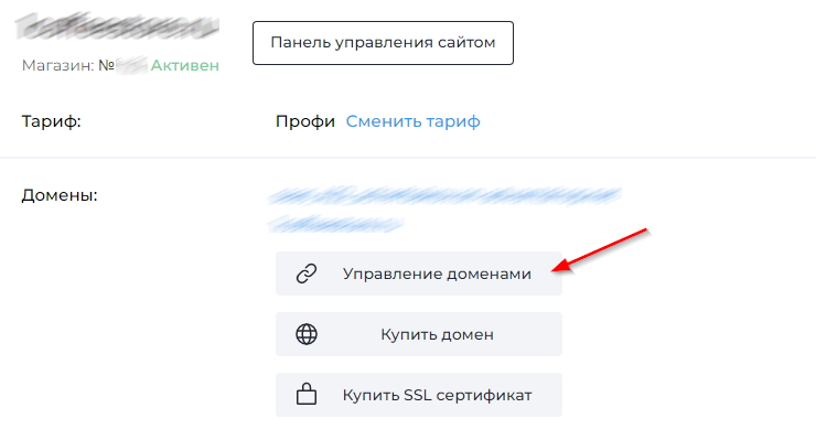 Как добавить поддомен для сайта - 8057