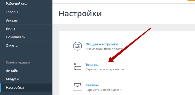 Меню “Каталог” - “Справочники” - “Теги”