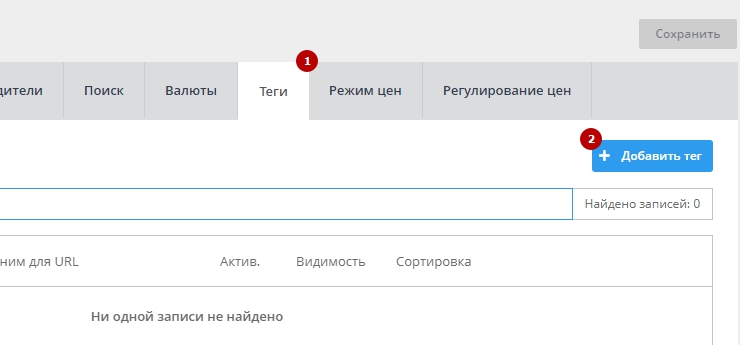 Нажмите на кнопку “Добавить”
