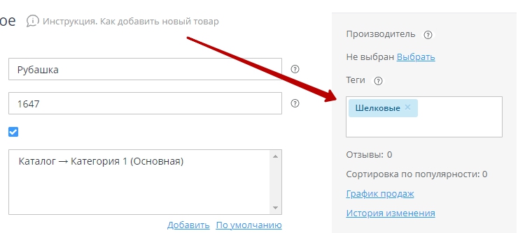 После выбора нужных тегов нажмите на кнопку “Сохранить”