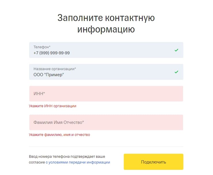 выставить счет интернет эквайринг тинькофф. выставить счет интернет эквайринг тинькофф фото. картинка выставить счет интернет эквайринг тинькофф. смотреть фото выставить счет интернет эквайринг тинькофф. смотреть картинку выставить счет интернет эквайринг тинькофф.
