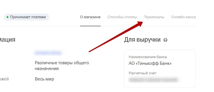 выставить счет интернет эквайринг тинькофф. выставить счет интернет эквайринг тинькофф фото. картинка выставить счет интернет эквайринг тинькофф. смотреть фото выставить счет интернет эквайринг тинькофф. смотреть картинку выставить счет интернет эквайринг тинькофф.