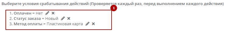 Предпродажные рассылки - 5776