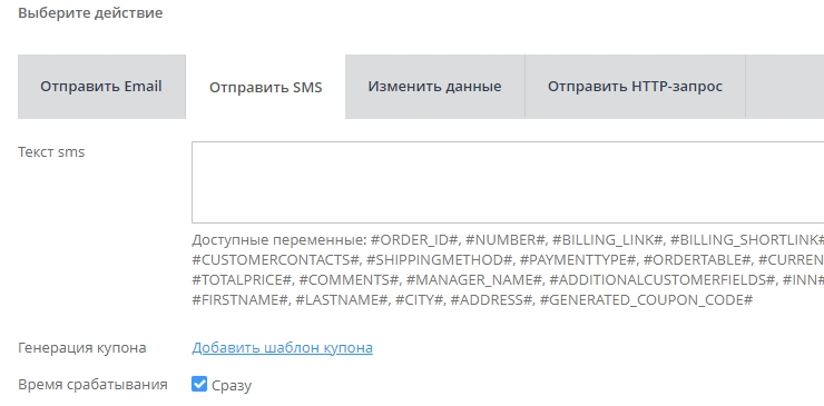 Создание триггера - 8992