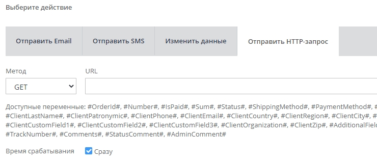Создание триггера - 6510