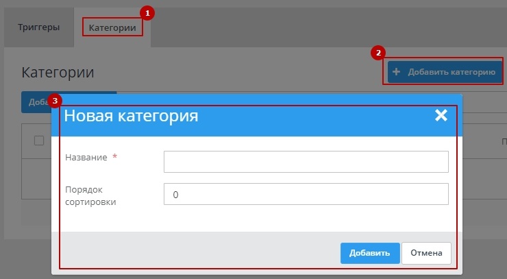 Создание триггера - 8812