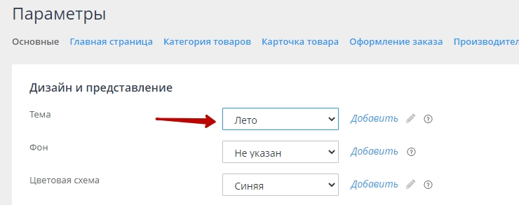 Выбор темы.