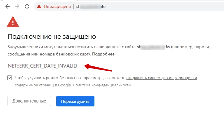 Узнать срок окончания действия сертификата, продлить SSL - 4957