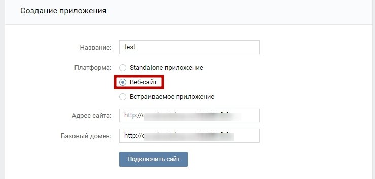 Далее необходимо создать веб приложение
