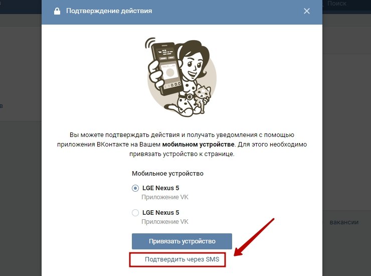 Откроется окно, где требуется подтвердить создание по смс, нажмите и введите код который поступит в sms.