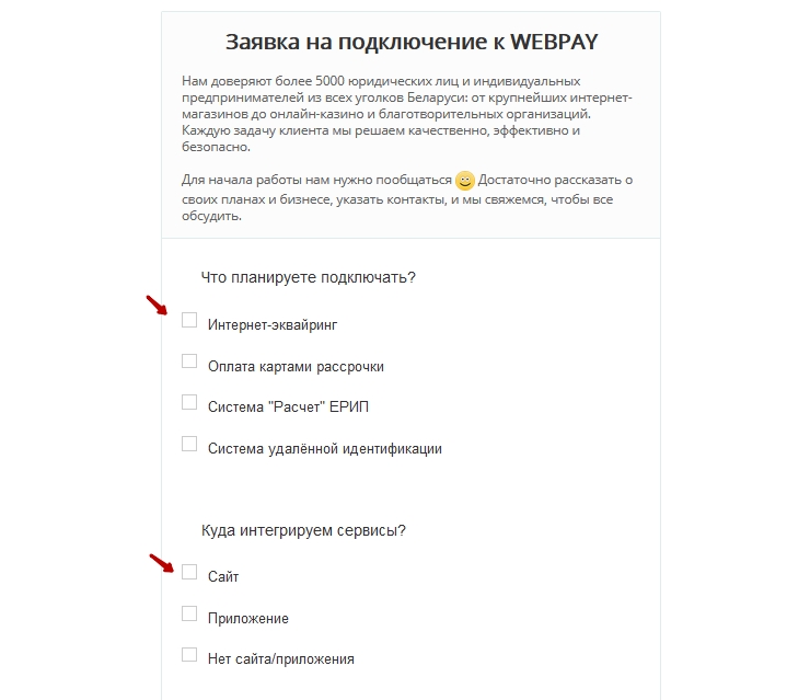 Подключение метода оплаты Webpay - 2585