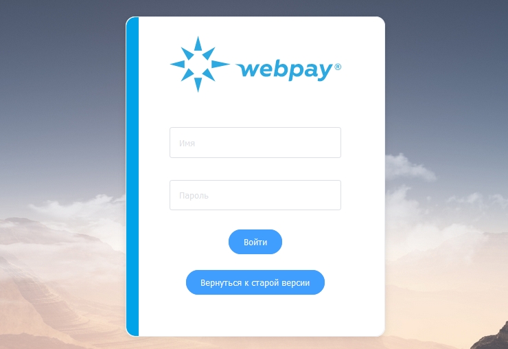 Подключение метода оплаты Webpay - 4706