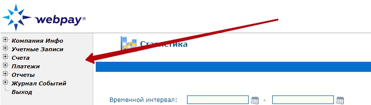 Подключение метода оплаты Webpay - 4289