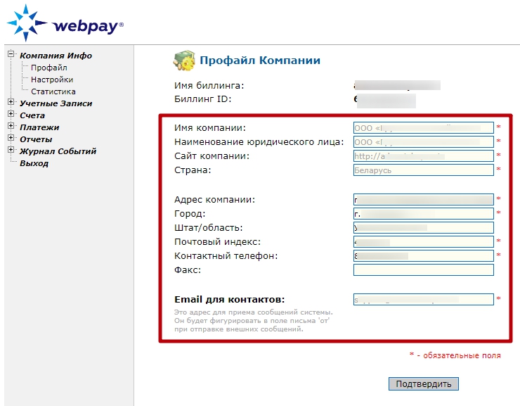 Подключение метода оплаты Webpay - 7356