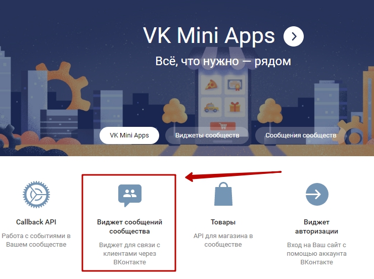 Виджет VKontakte - 8968