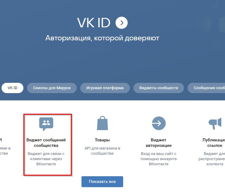 Виджет VKontakte - 8968